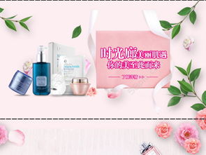 專業免費資源推薦 化妝品及衛生用品裝修模板，PSD格式1280像素，編號23771696