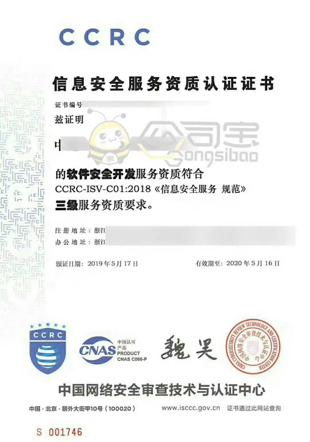 銀江股份再獲信息安全集成資質(zhì)最高認(rèn)證，彰顯網(wǎng)絡(luò)與信息安全軟件開發(fā)硬實(shí)力